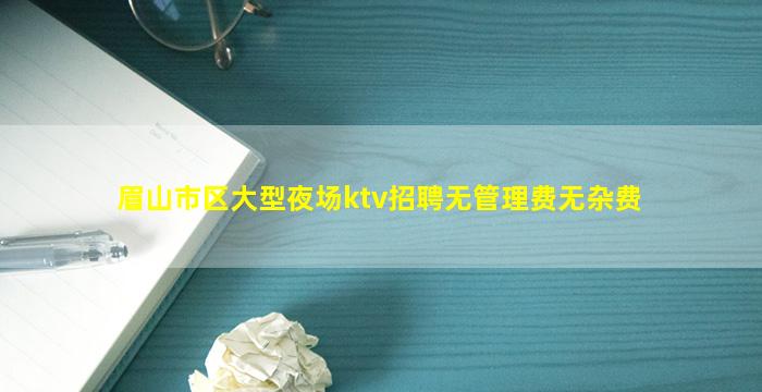 哈密夜总会招聘